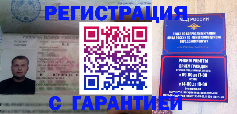 временная регистрация госуслуги в Тогучине