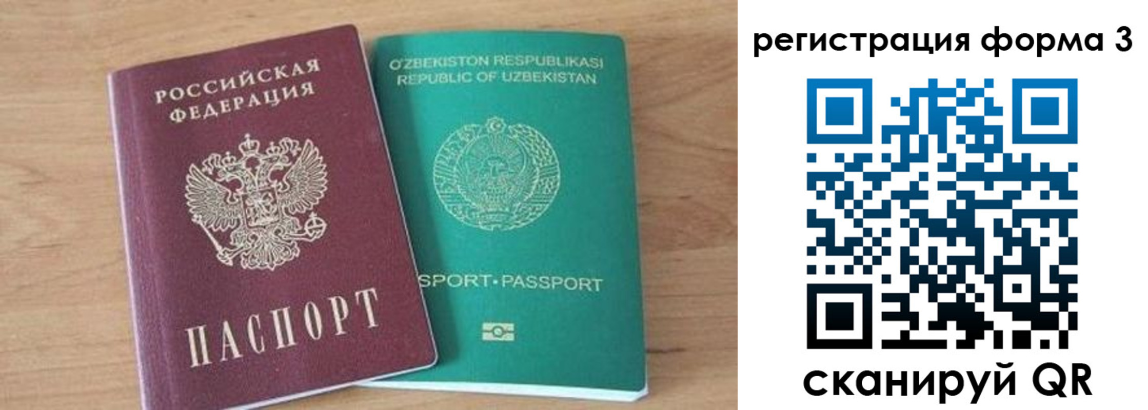 временная прописка в Тогучине