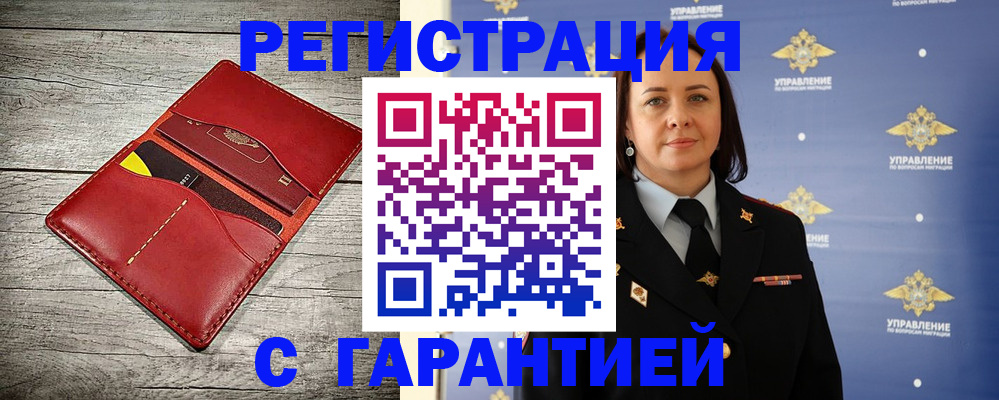 прописка поиск в Тогучине