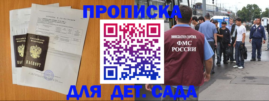 временная регистрация надежно в Тогучине