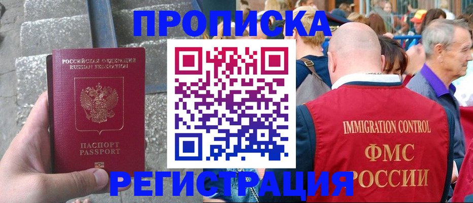 временная регистрация купить в Тогучине