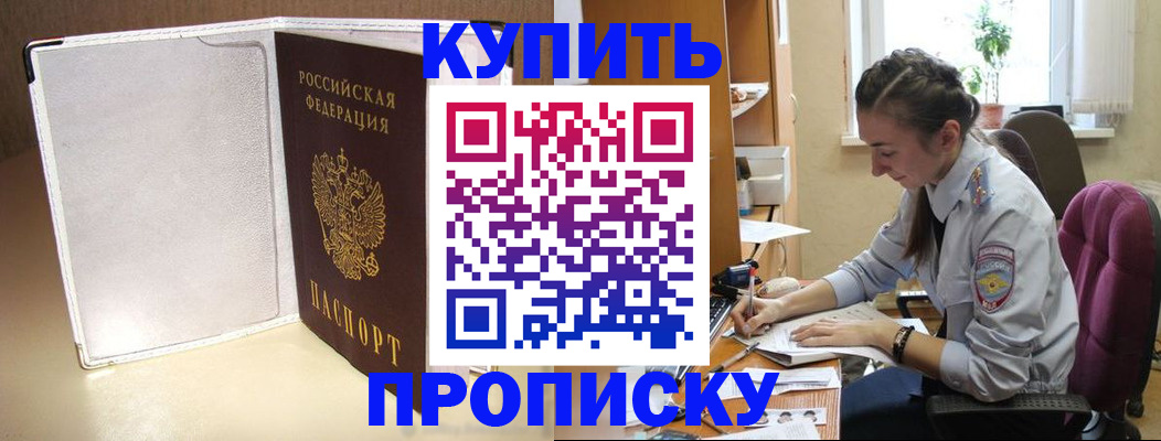 миграционный учет в Тогучине