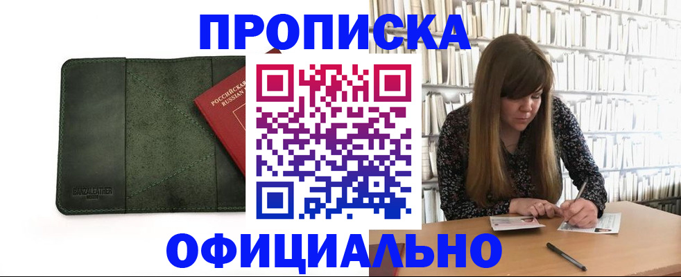 временная регистрация собственник в Тогучине