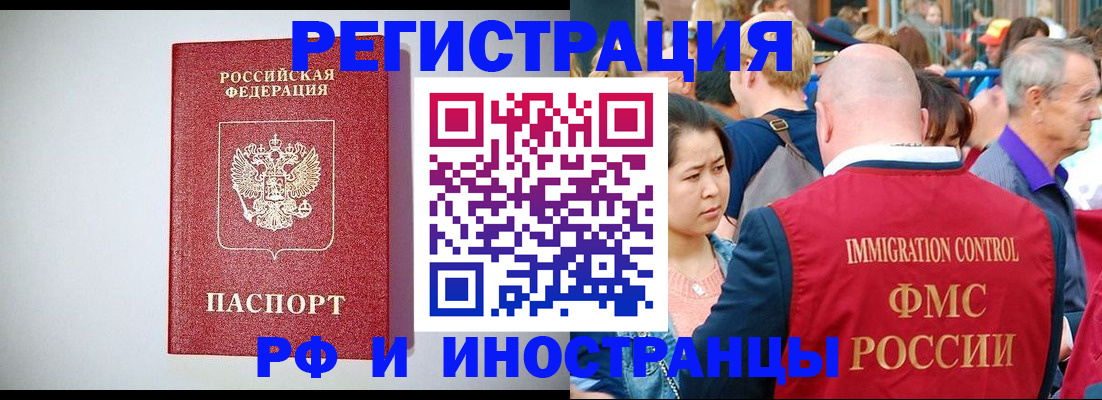 временная регистрация госуслуги в Тогучине