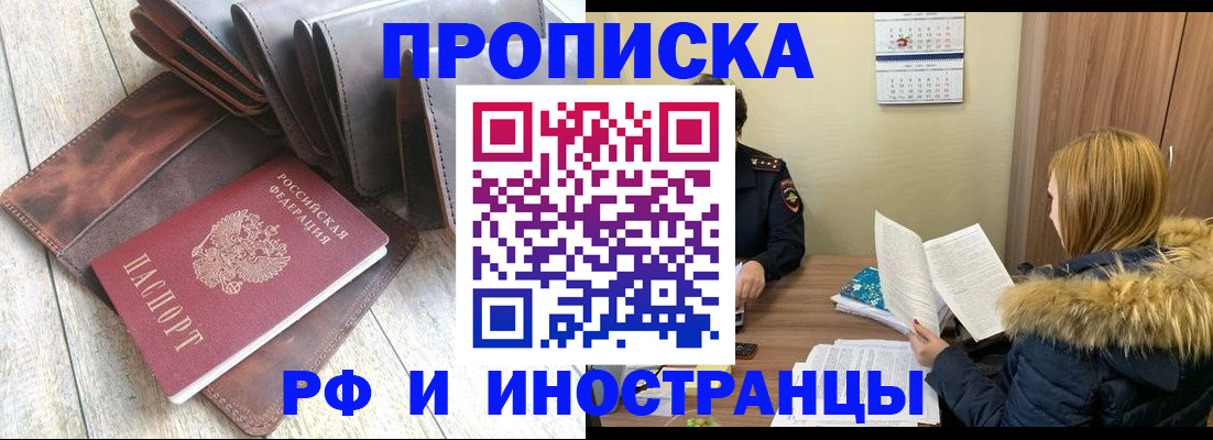 временная регистрация в квартире в Тогучине