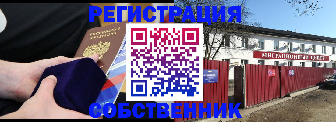 регистрация в Тогучине